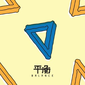 Balance (Creme/Blue Vinyl)