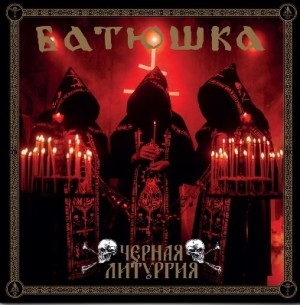 Czernaya Liturgiya (Red Vinyl)