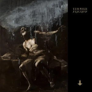 I Loved You at Your Darkest (Clear Vinyl)