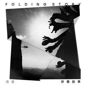 Folding Story (Silver Vinyl)