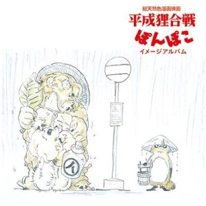 Pom Poko Image Album