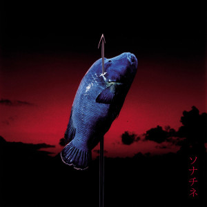 Sonatine