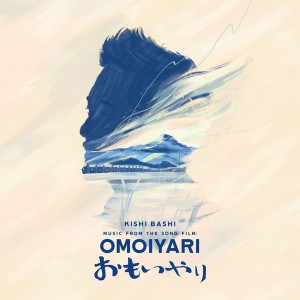 Music from the Song Film: Omoiyari (Blue Vinyl)