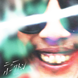 New Luk Thung