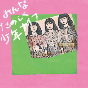 Minna Tanoshiku Shonen Knife (Pink Vinyl)