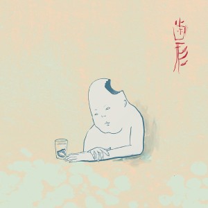 Hagata (Blue Vinyl)