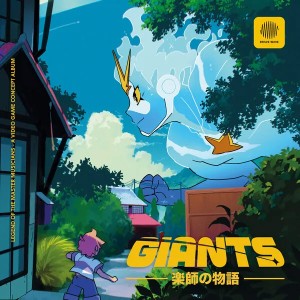 Giants (Curacao Vinyl)