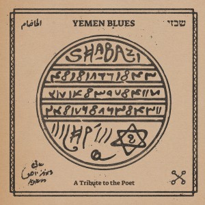 Shabazi – A Tribute To The Poet