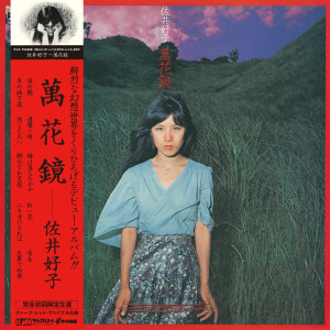 Mangekyo (Red Vinyl)