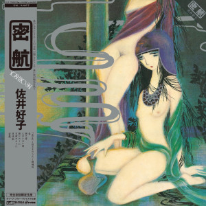 Mikkou (Blue Vinyl)