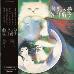 Taiji No Yume (Clear Vinyl)