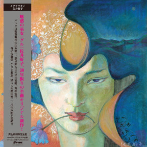Taklamakan (Beige Vinyl)